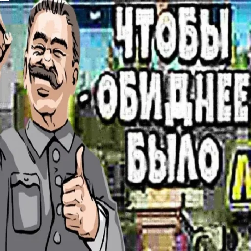 Sticker Stalin519 - 1