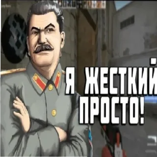 Sticker Сталин! - 11