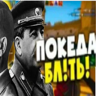 Sticker Сталин! - 8