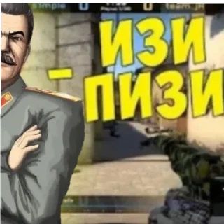 Sticker Сталин! - 9