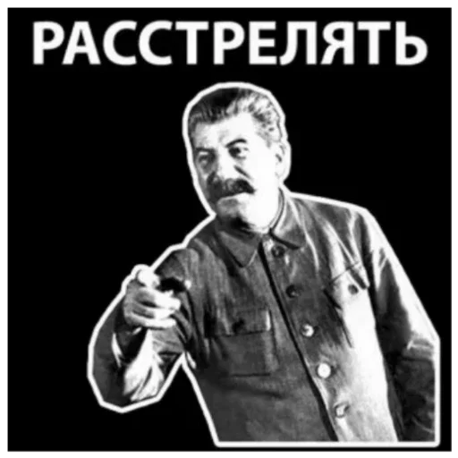 Стикер StalinDlyaAndu - 1