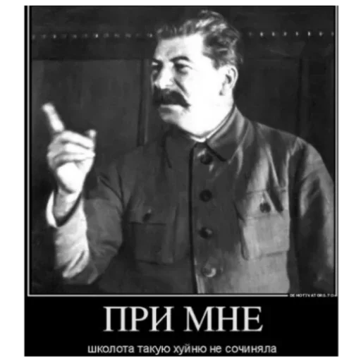 Sticker StalinDlyaAndu - 1