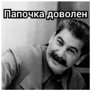 Стикер Сталин для @andu#### - 4