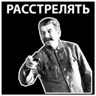 Стикер Сталин для @andu#### - 9