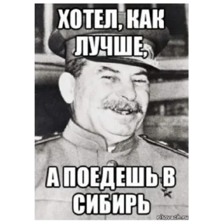 Стикер Сталин для @andu#### - 2