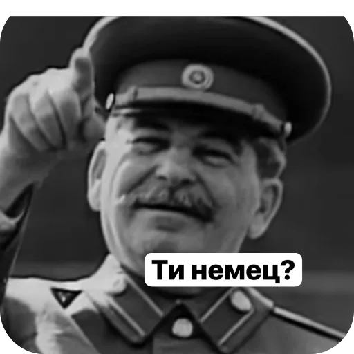 Сталин сталин сталин Андатра - 