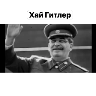 Стикер Сталин сталин сталин Андатра - 11