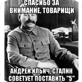 Стикер Сталин сталин сталин Андатра - 0