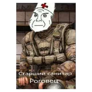 Стикер Сталкер - 3