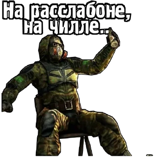 Sticker S.T.A.L.K.E.R. Universe СВОБОДА by @StalkerUnivere - 8
