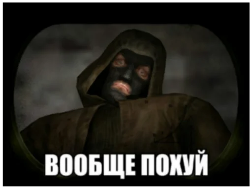 Стикер Сталкерония - 10