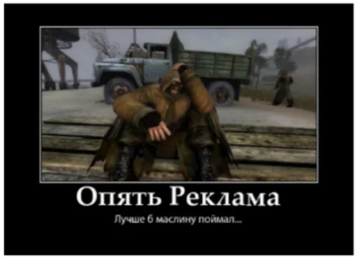 Стикер Сталкерония - 9