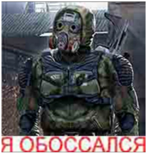 Стикер Сталкерония - 2