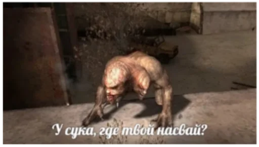 Стикер Сталкерония - 0