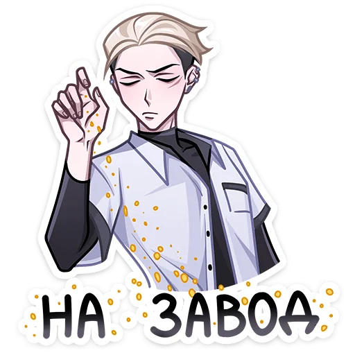 Sticker StarsheklassnikArtyomNyasticks - 1