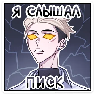 Sticker Старшеклассник Артём @Nyasticks - 8