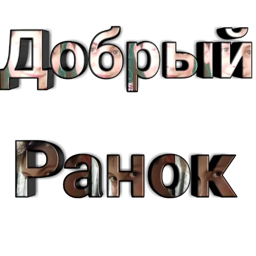 text font screenshot