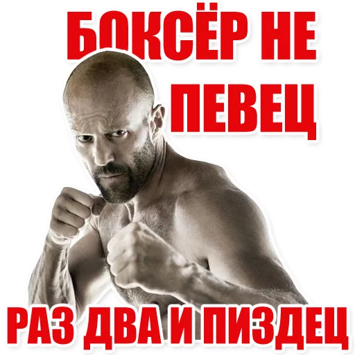 Стикер Statham Phrases (@stickerssave) - 11