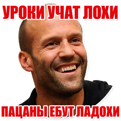 Стикер Statham Phrases (@stickerssave) - 10