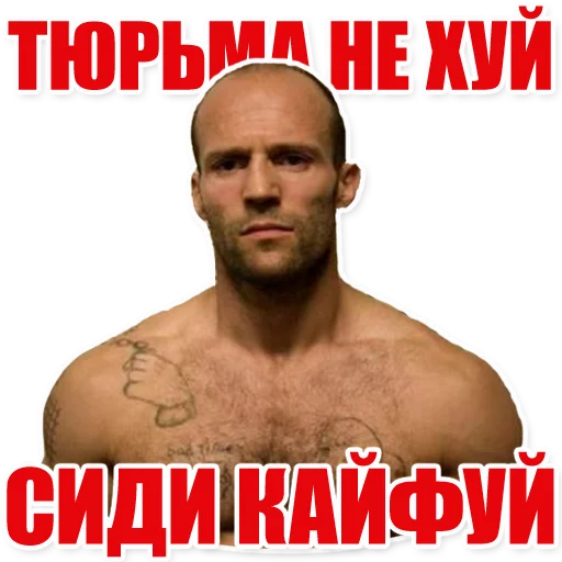 Стикер Statham Phrases (@stickerssave) - 8