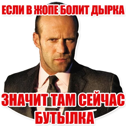Стикер Statham Phrases (@stickerssave) - 7