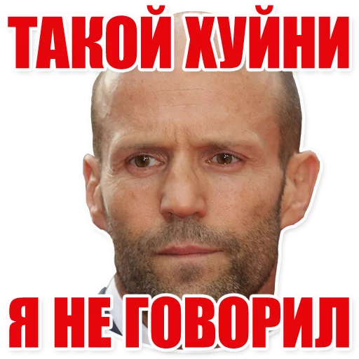 Стикер Statham Phrases (@stickerssave) - 6