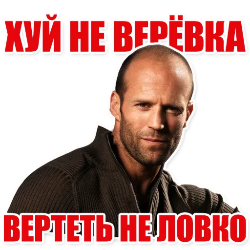 Стикер Statham Phrases (@stickerssave) - 3
