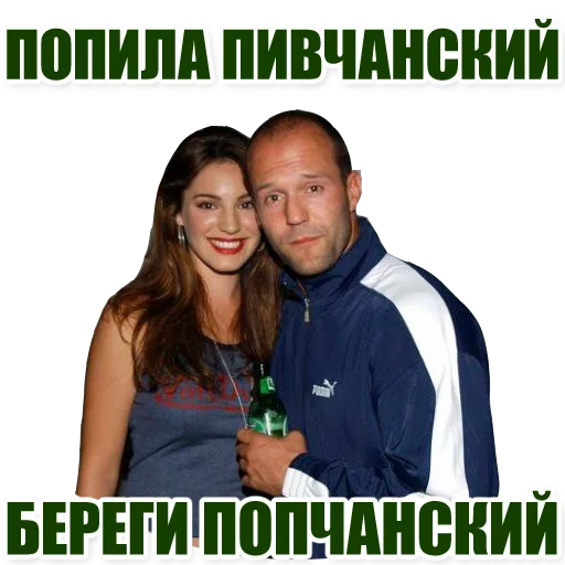 Стикер Statham Phrases (@stickerssave) - 1