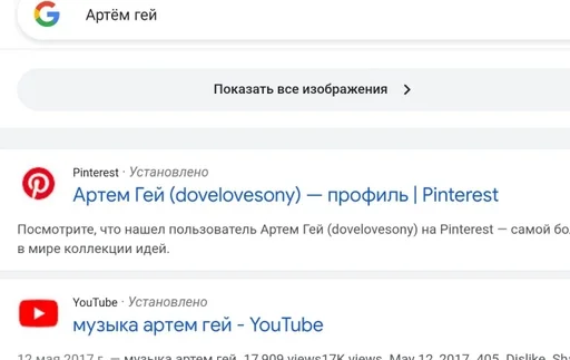 Стикер АРТЁМ гей :: @fStikBot - 7