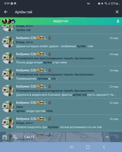 Стикер АРТЁМ гей :: @fStikBot - 3