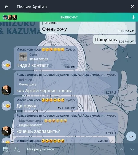 Стикер АРТЁМ гей :: @fStikBot - 0