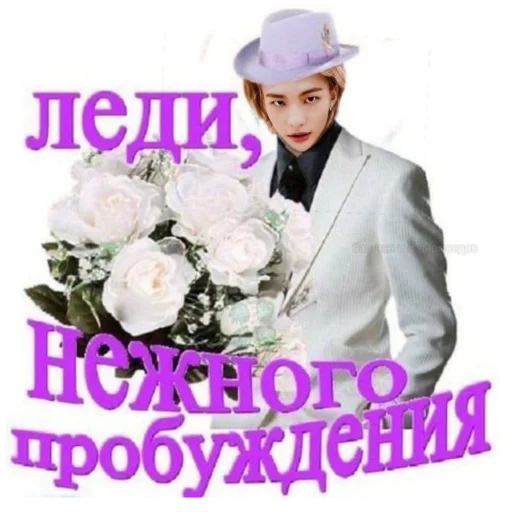 Sticker Стей мем - 10