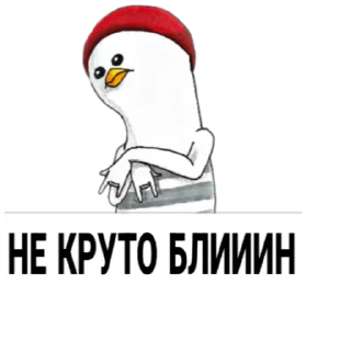 Стикер СТЁПКА КРУТО БЛИИИН @dreamtimworld @bocarone @YakoGocha - 0