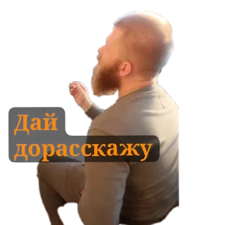 Стикер Степан - 2