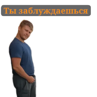 Стикер Степан - 1