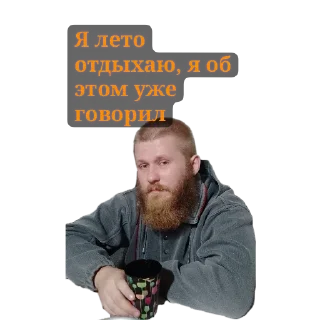 Стикер Степан - 3