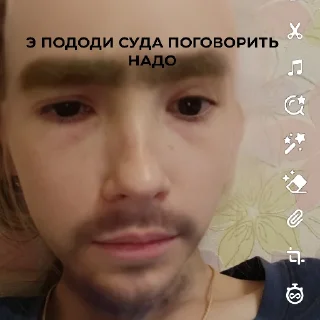 Стикер Стер - 9