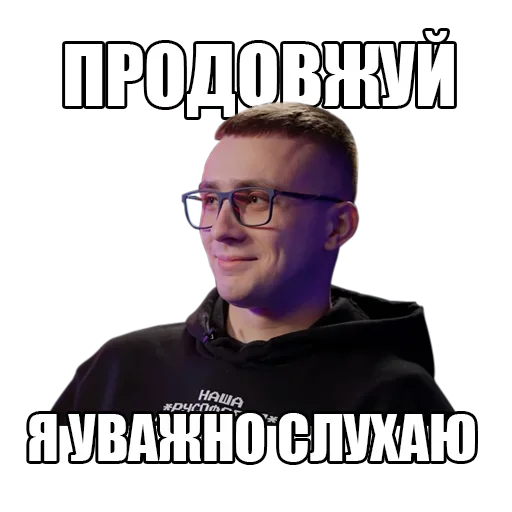 Стикер Sternenko by Danylenko 🤙🍉 - 8