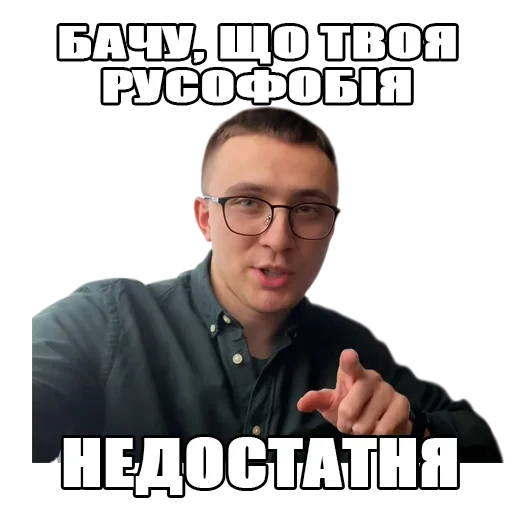 Стикер Sternenko by Danylenko 🤙🍉 - 6