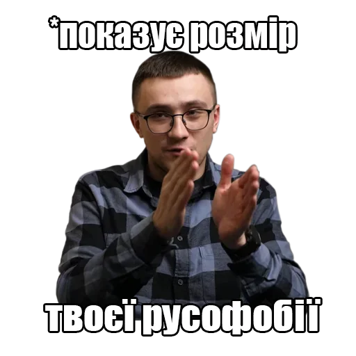 Стикер Sternenko by Danylenko 🤙🍉 - 1