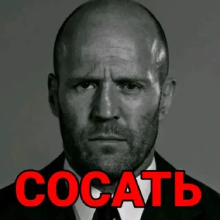 Sticker Стэтхэмы💪 - 9