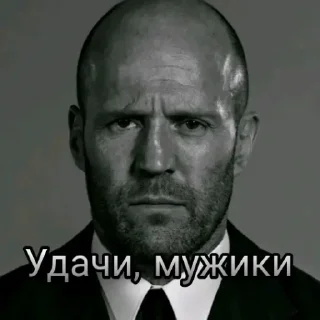 Sticker Стэтхэмы💪 - 4