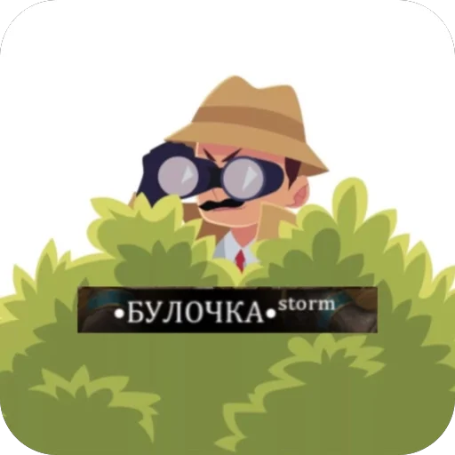 Sticker Sthorm123456 - 1