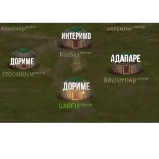 Sticker Штормград - 9