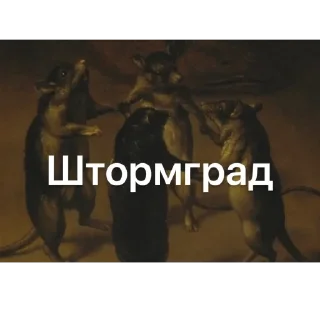 Sticker Штормград - 2