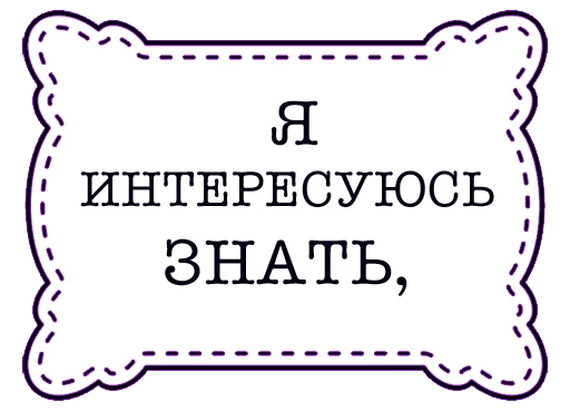 СМС шрифт графика