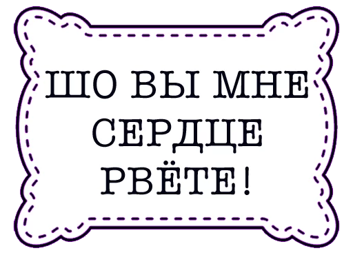 СМС шрифт графика