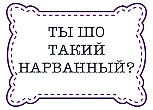 СМС шрифт графика