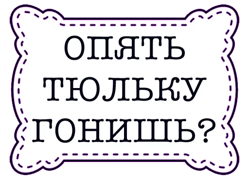 СМС шрифт графика