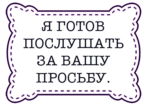 СМС шрифт графика